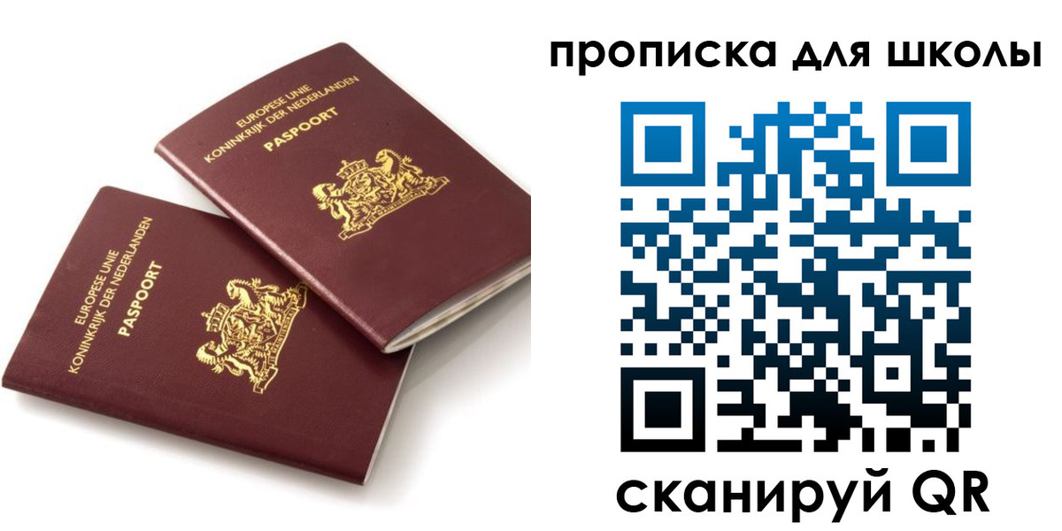где прописаться в Сельцо
