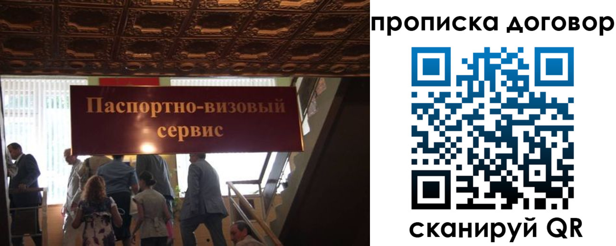 прописка в квартире в Сельцо