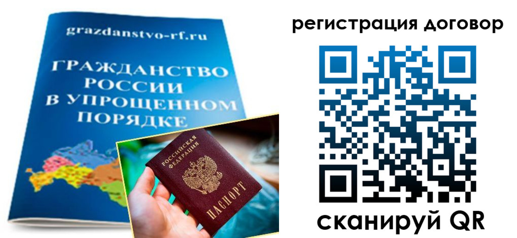 временная регистрация для всех в Сельцо