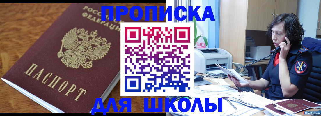 регистрация в Сельцо